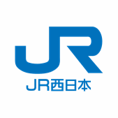 JR西日本(西日本旅客鉄道)